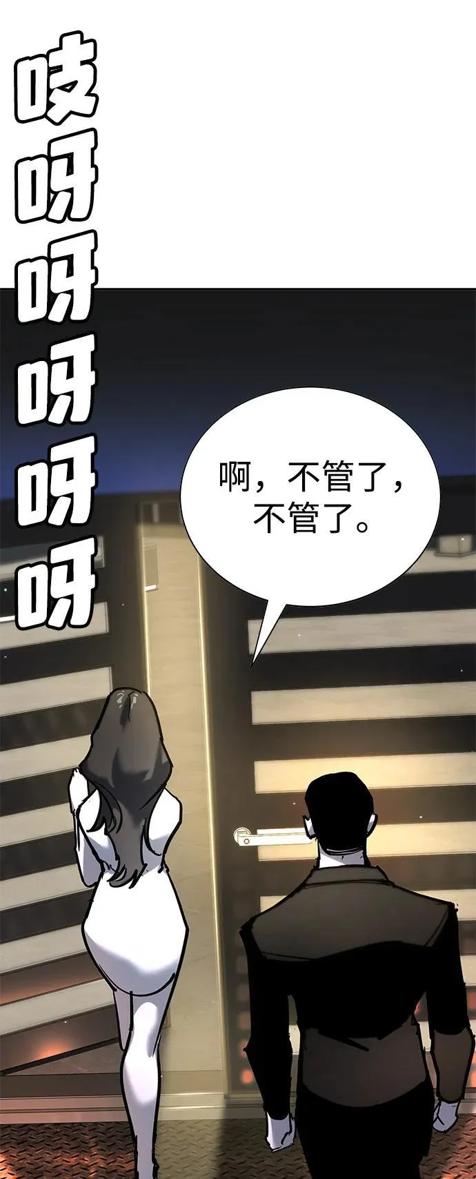 第34话 第30页