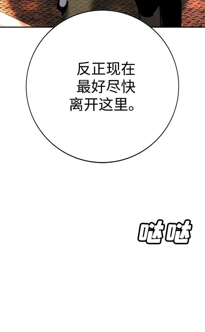 第34话 第31页