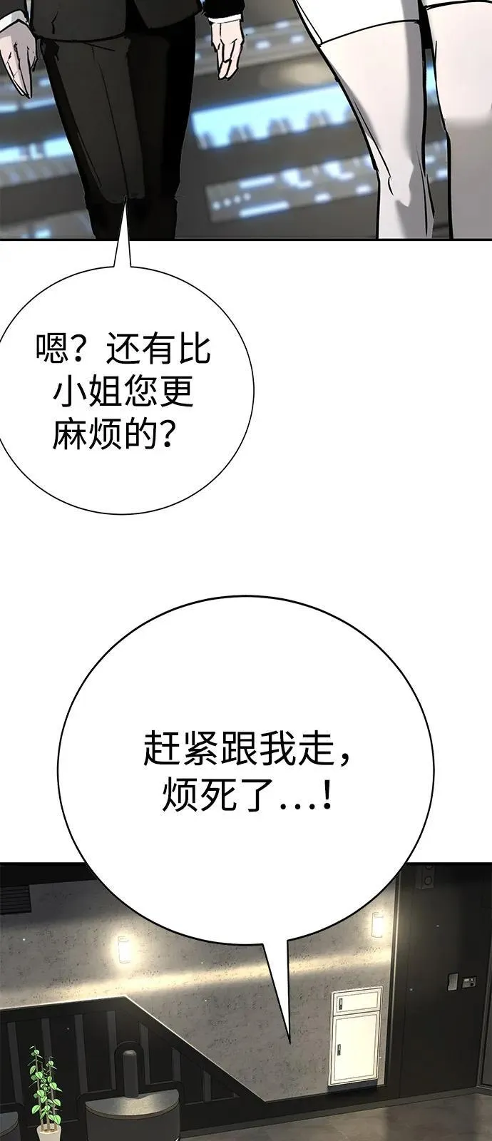 第34话 第33页