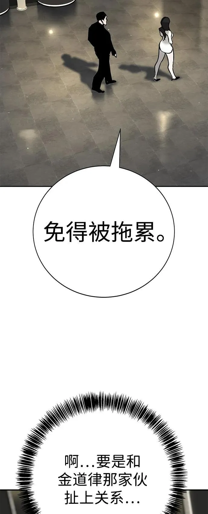 第34话 第34页