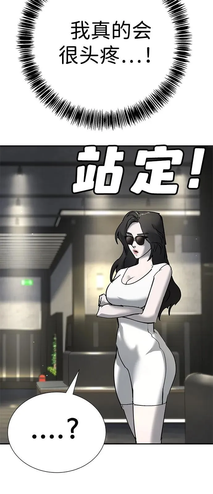 第34话 第36页