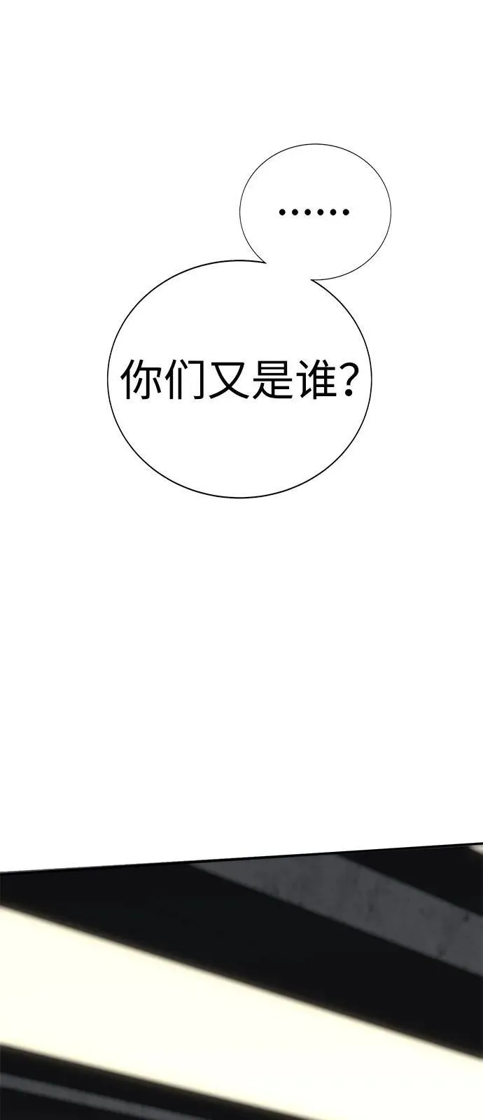 第34话 第37页