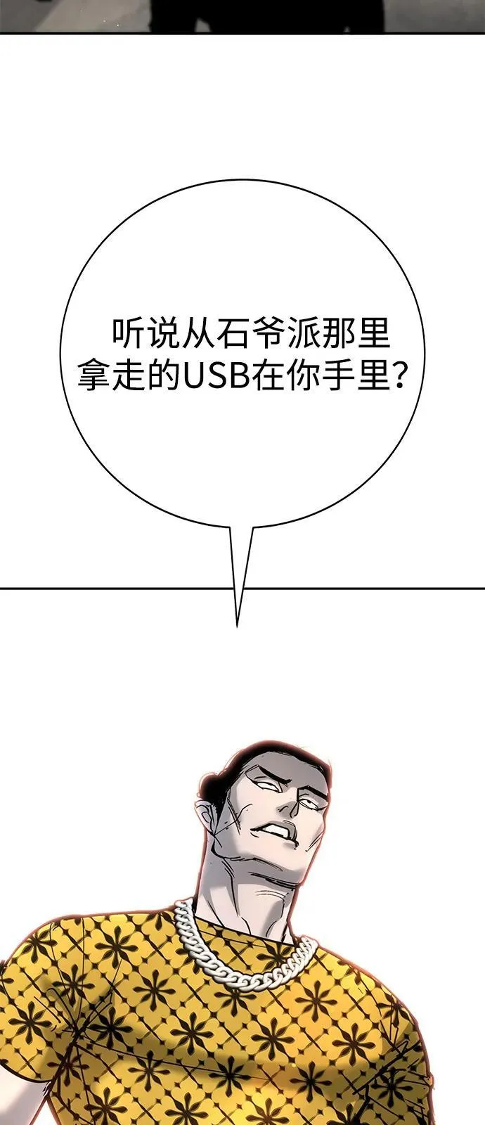 第34话 第39页