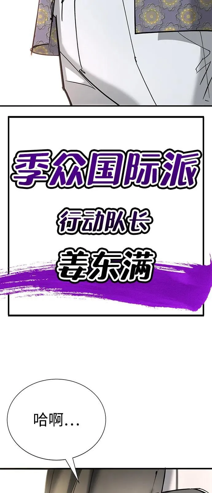 第34话 第42页