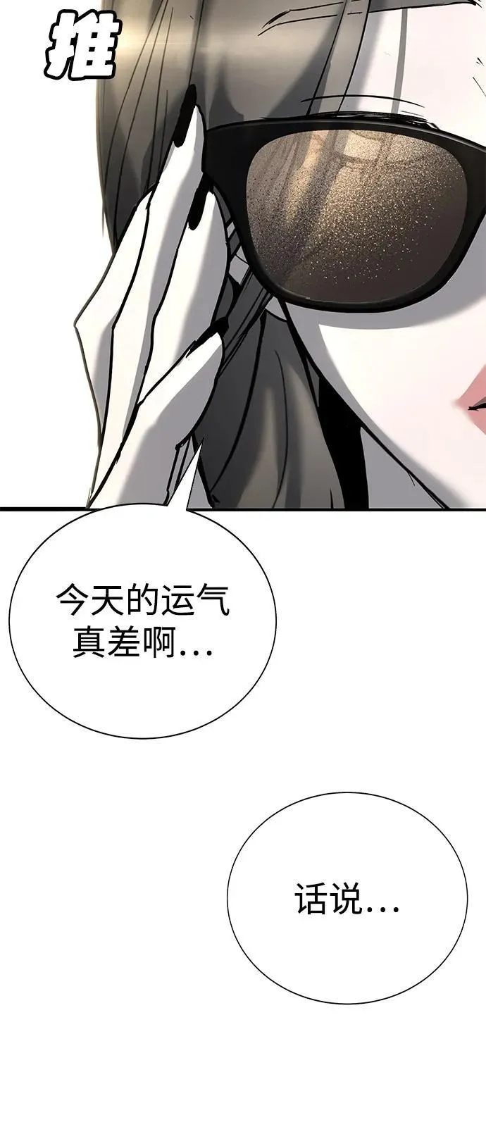 第34话 第43页