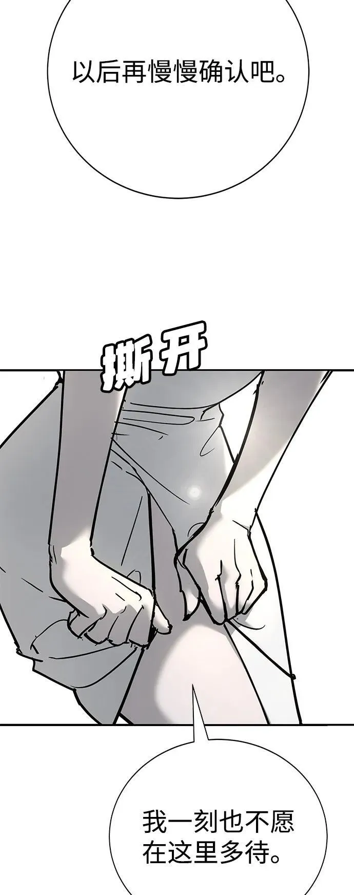 第34话 第47页