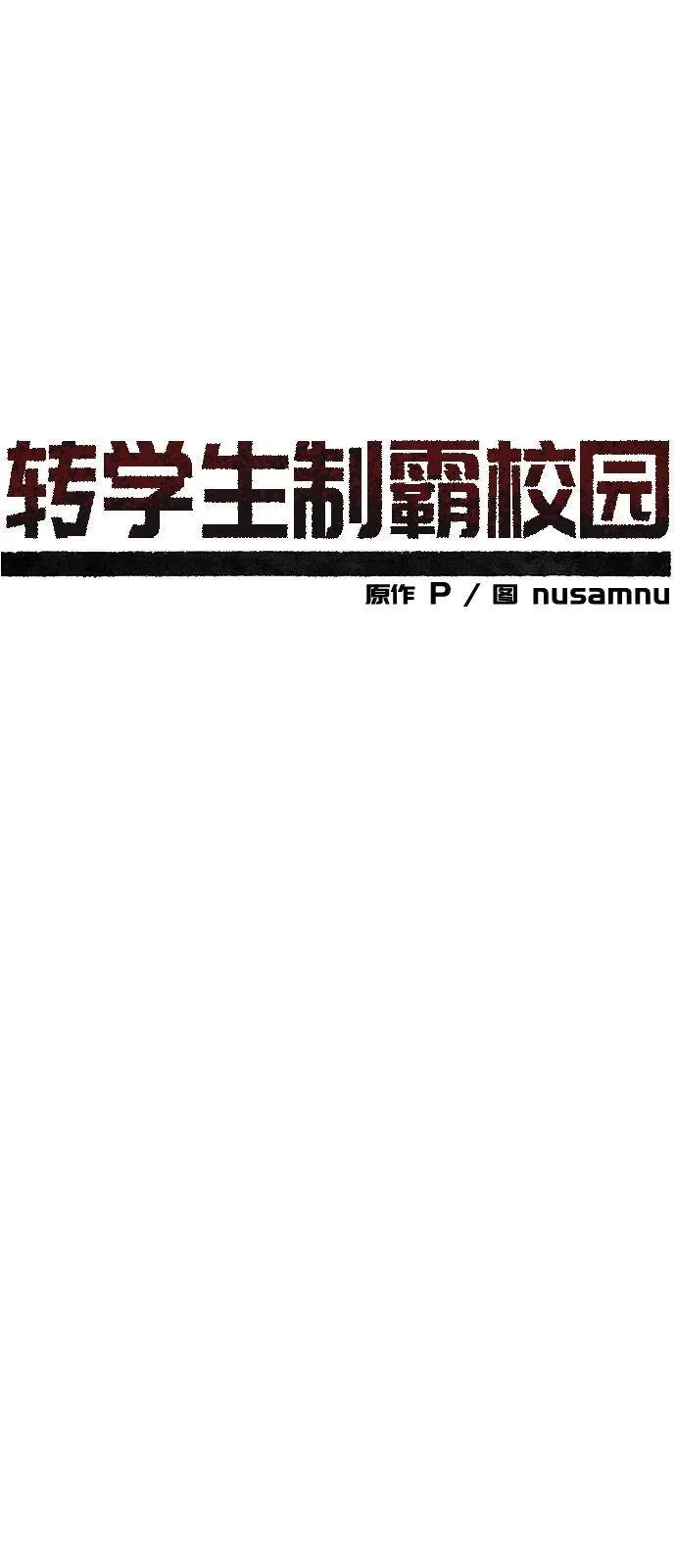 第34话 第51页