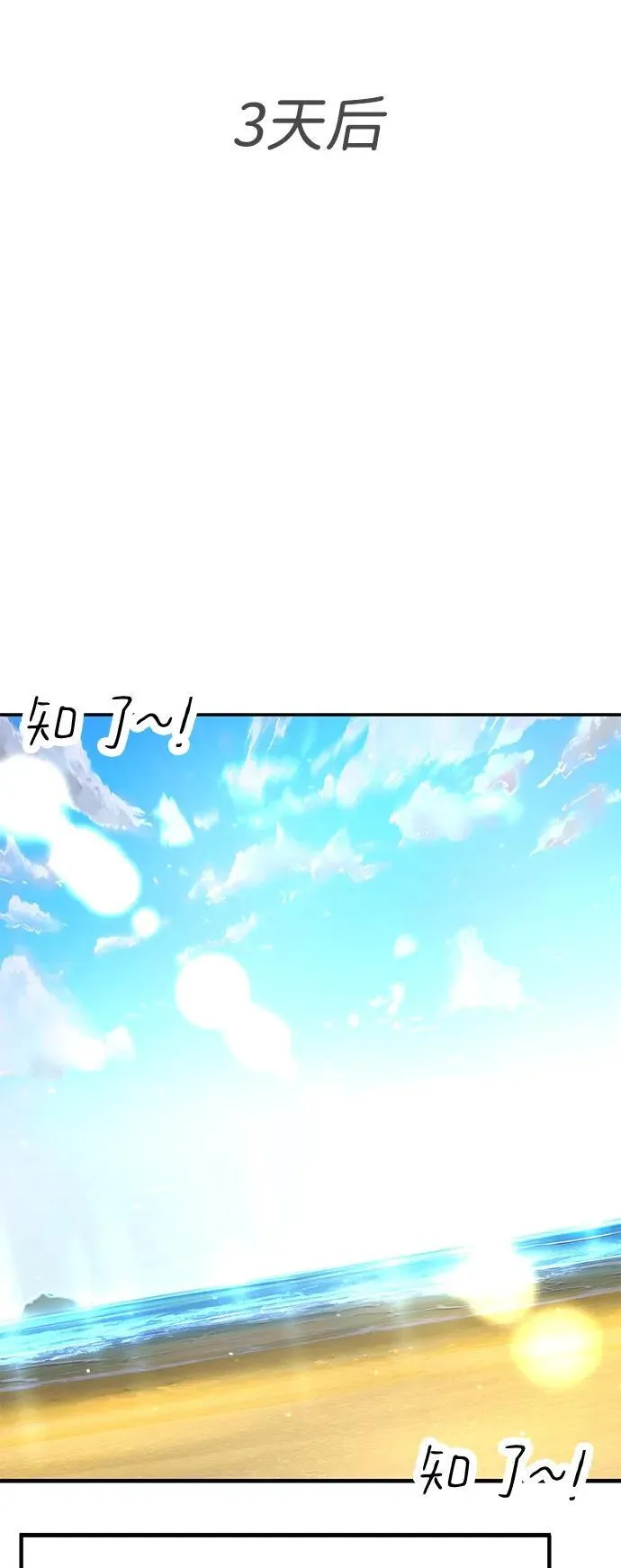 第34话 第52页