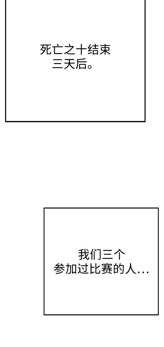 第34话 第53页