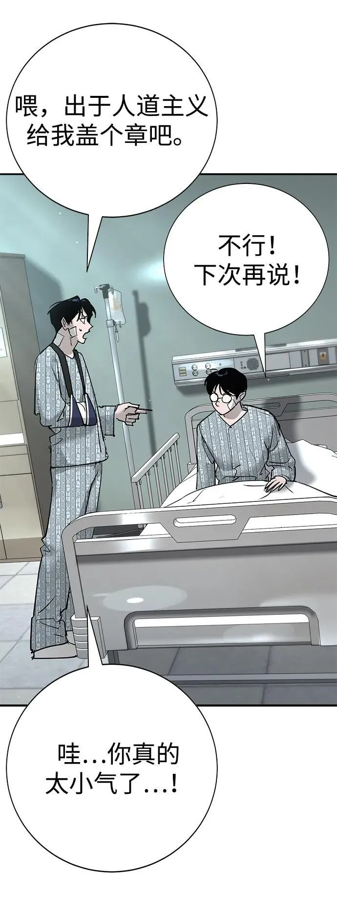 第34话 第54页