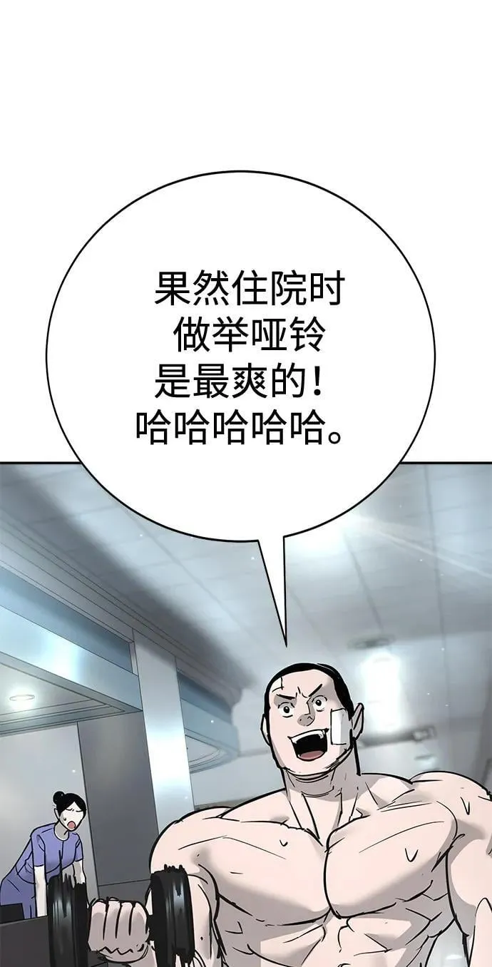 第34话 第55页