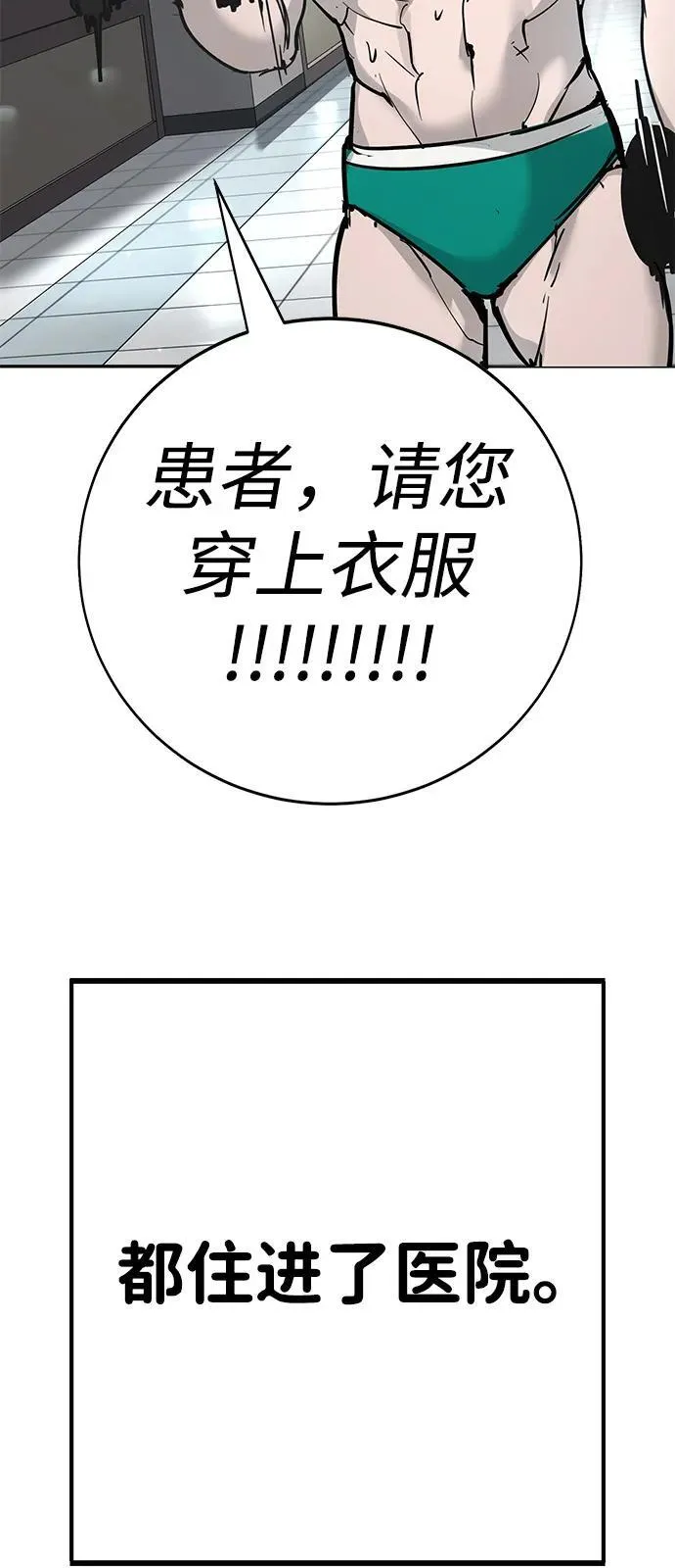第34话 第56页