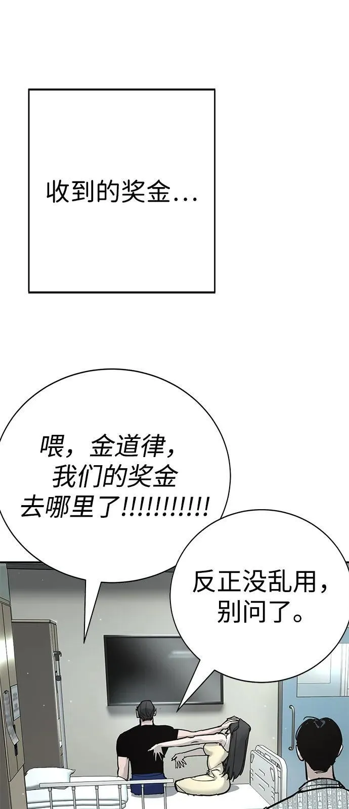 第34话 第57页