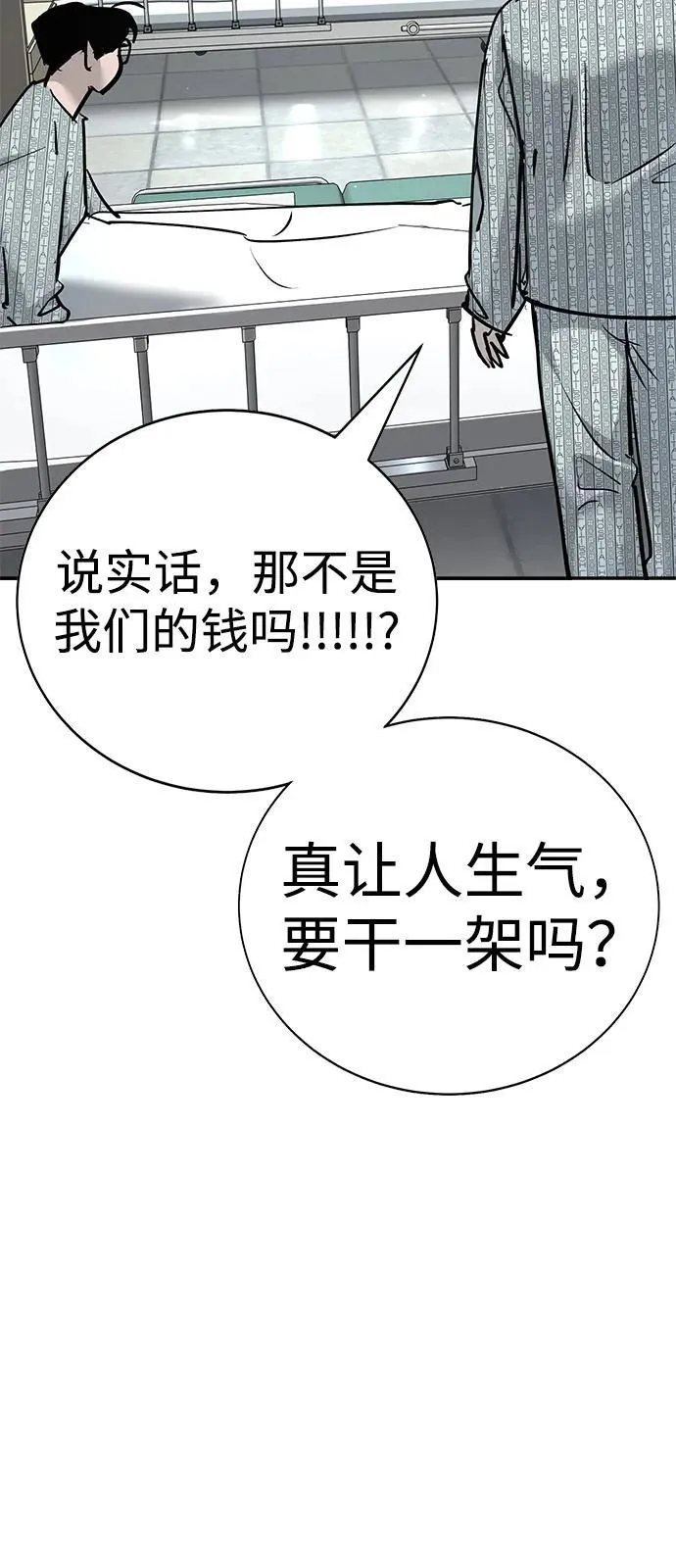 第34话 第58页
