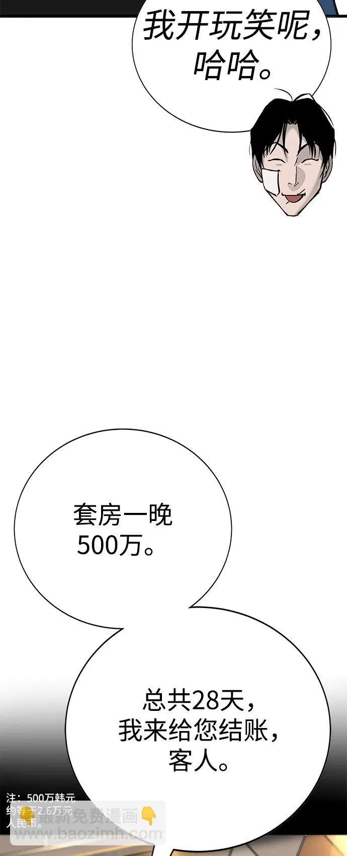 第34话 第60页