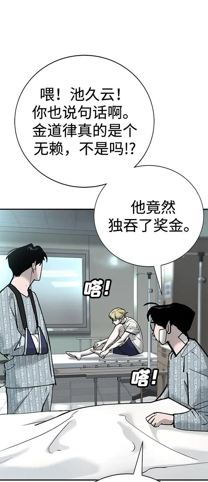 第34话 第63页