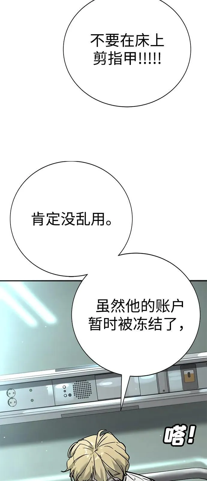 第34话 第64页