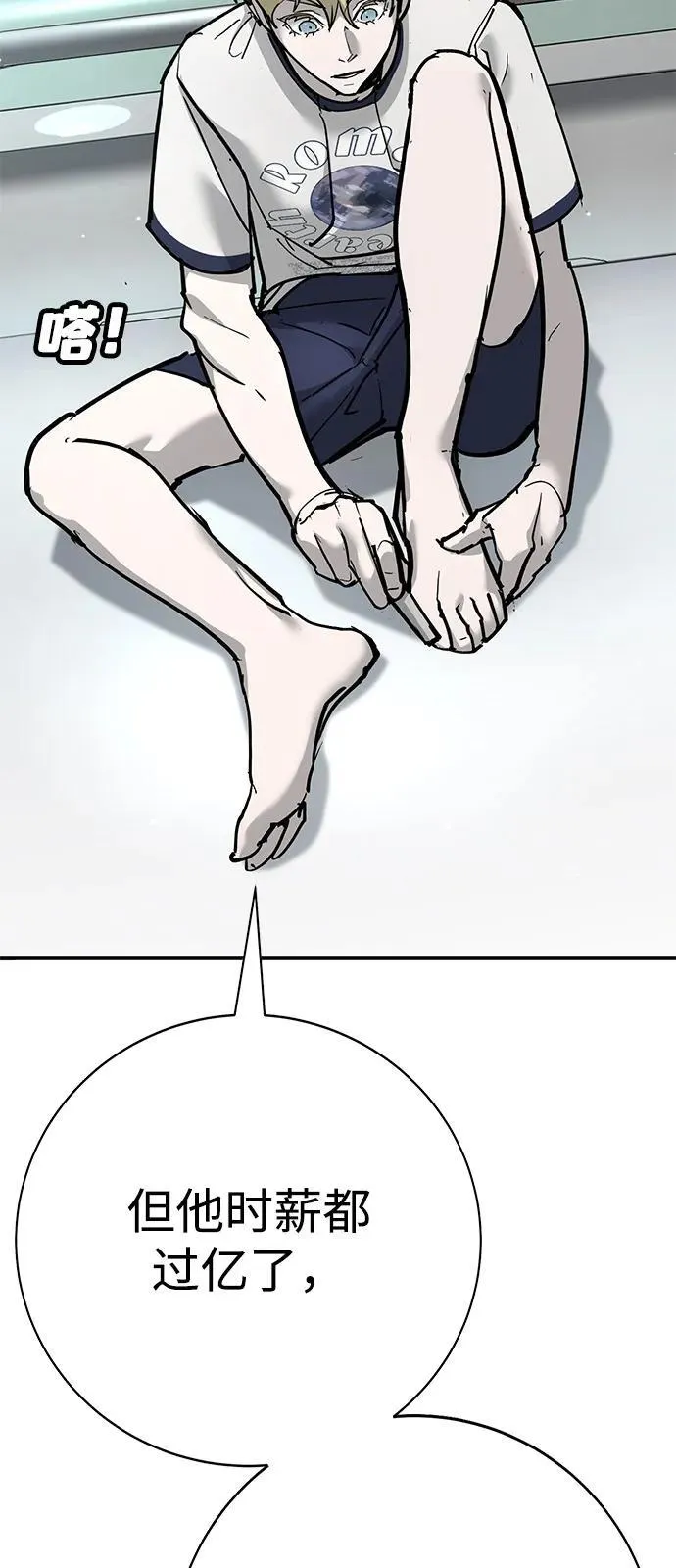 第34话 第65页