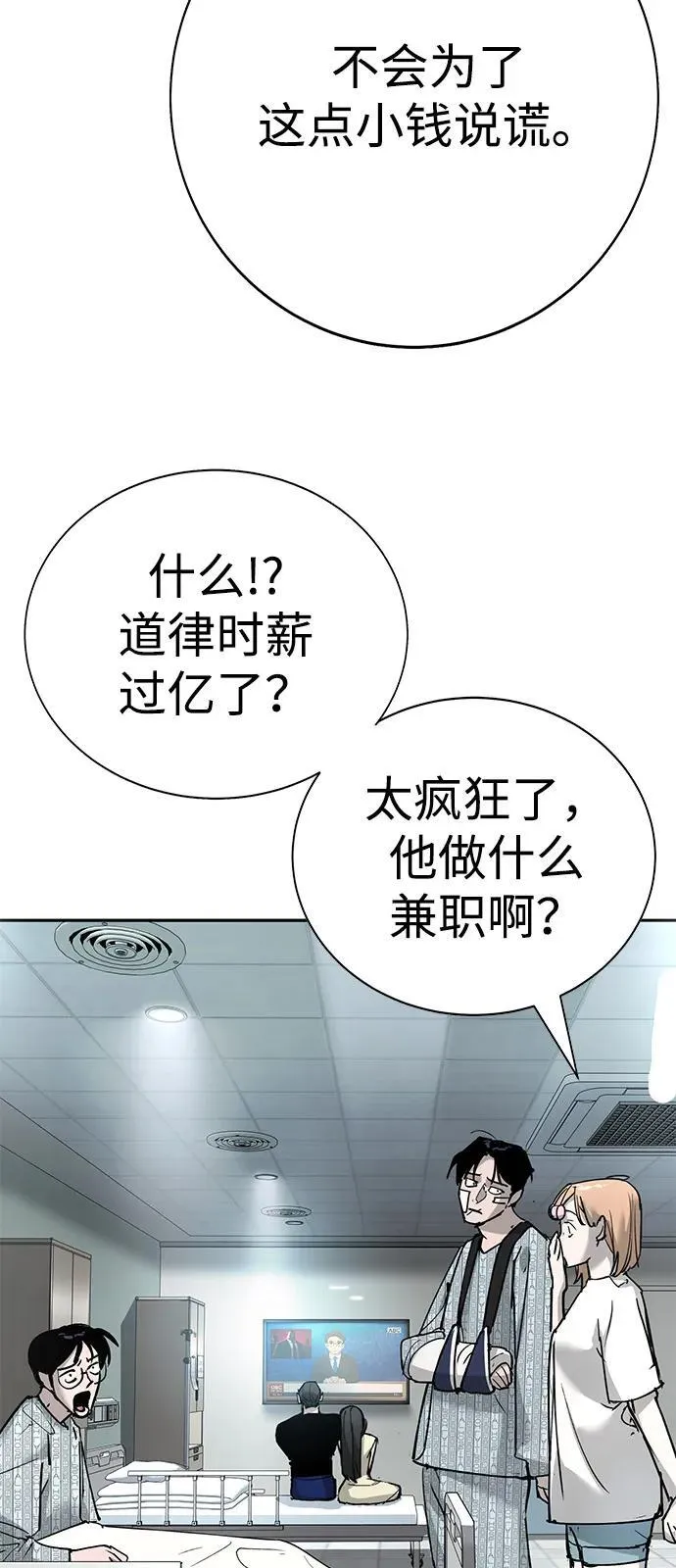 第34话 第66页