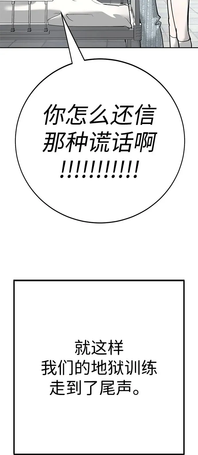 第34话 第67页