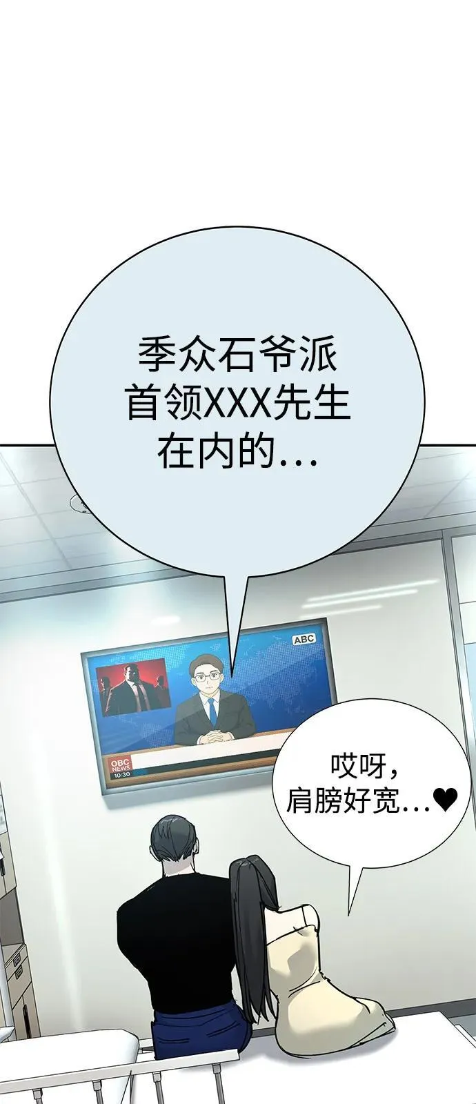 第34话 第68页