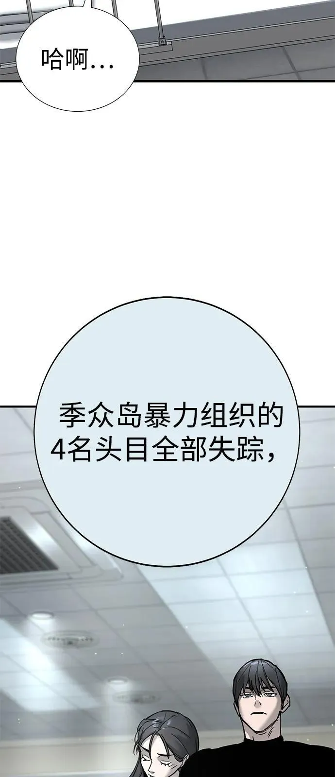 第34话 第69页