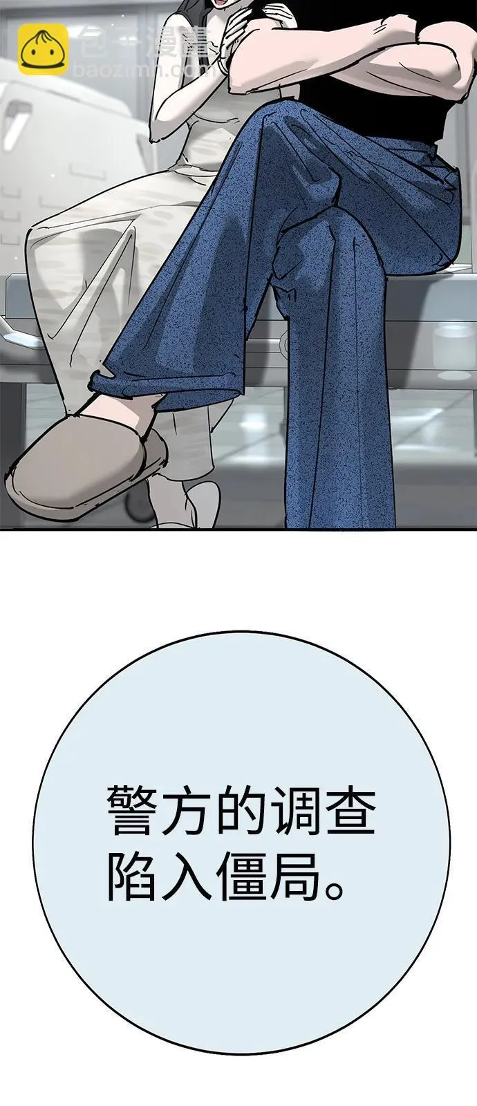 第34话 第70页