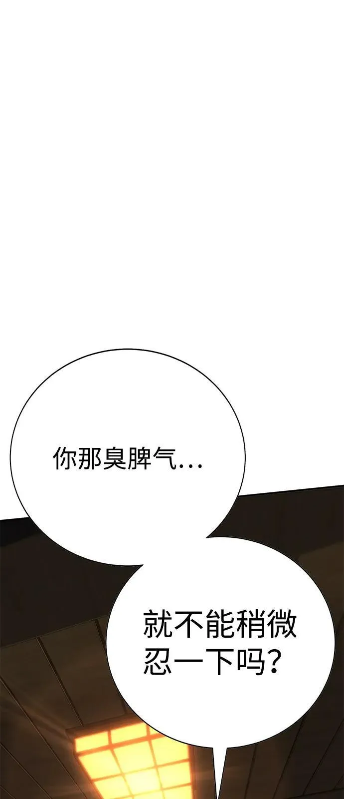 第34话 第71页