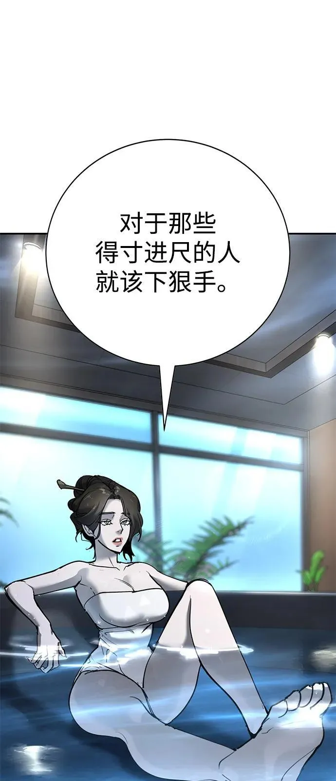 第34话 第73页