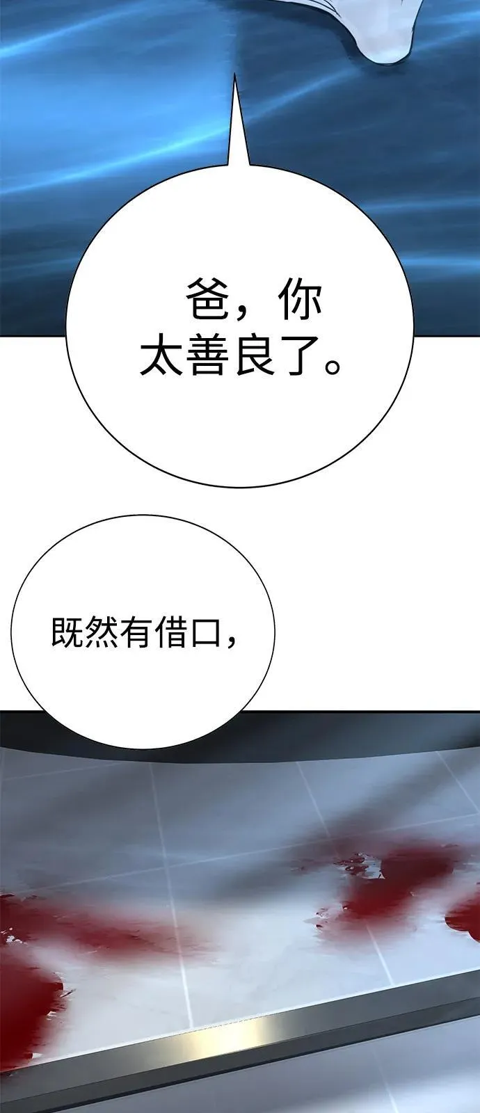 第34话 第74页