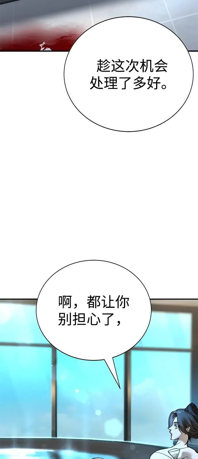 第34话 第75页