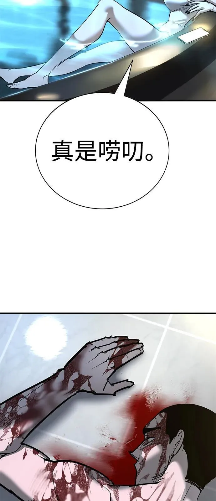 第34话 第76页