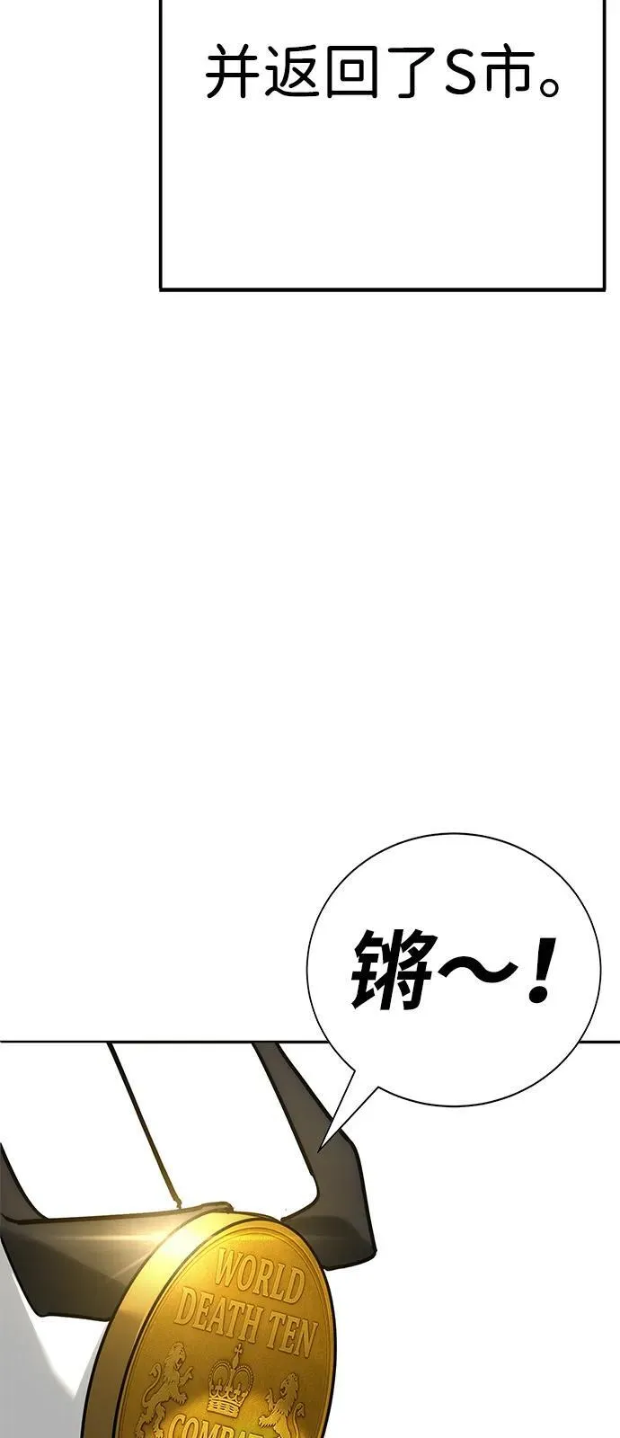 第34话 第82页