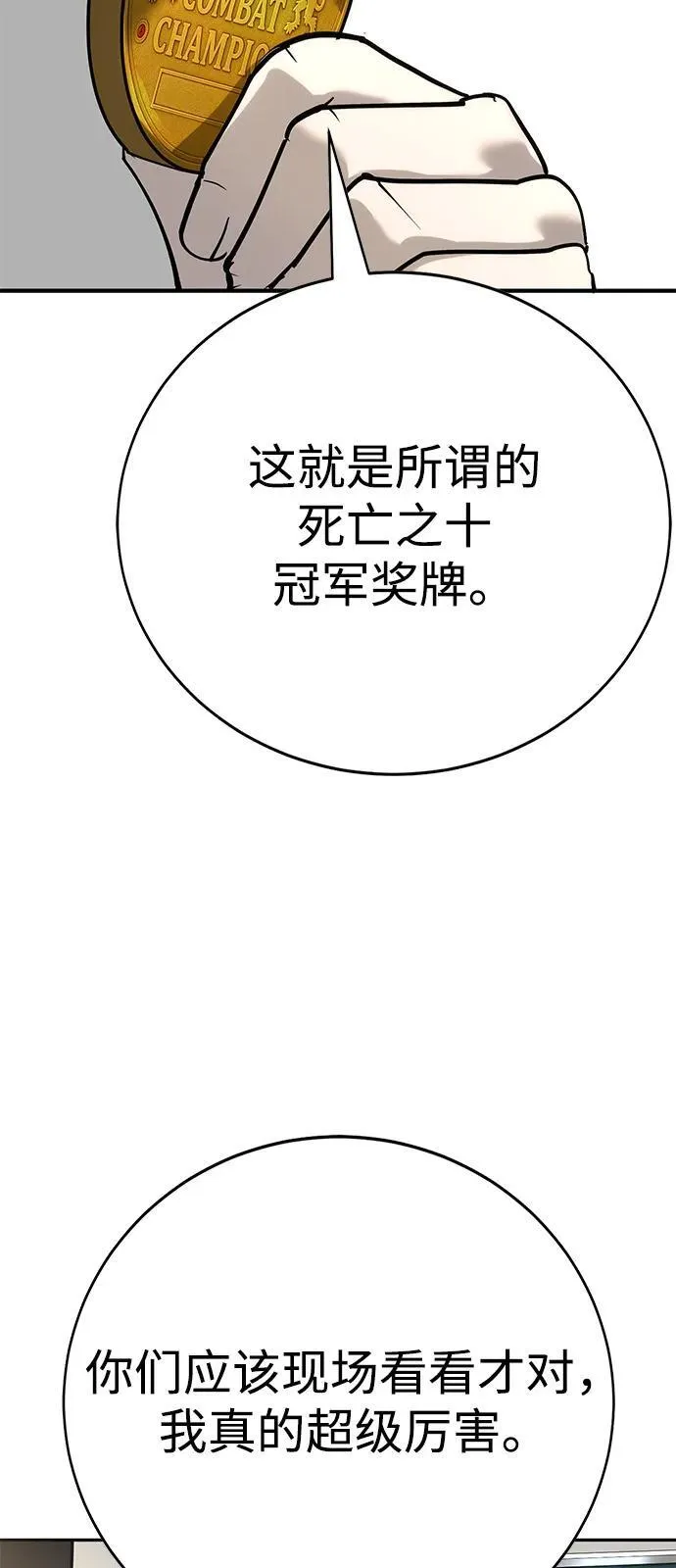 第34话 第83页