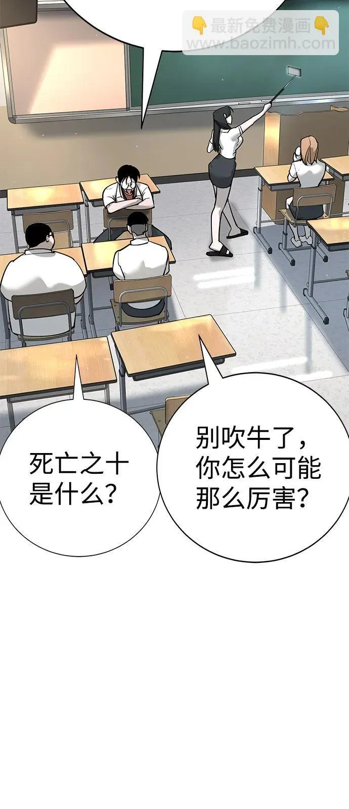 第34话 第84页