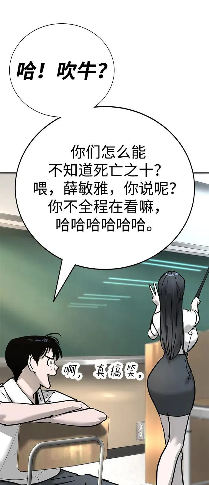 第34话 第85页