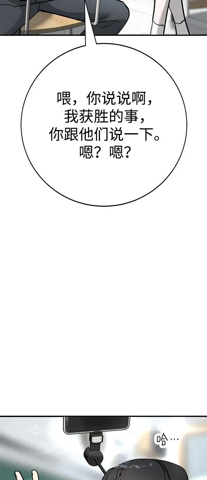 第34话 第86页