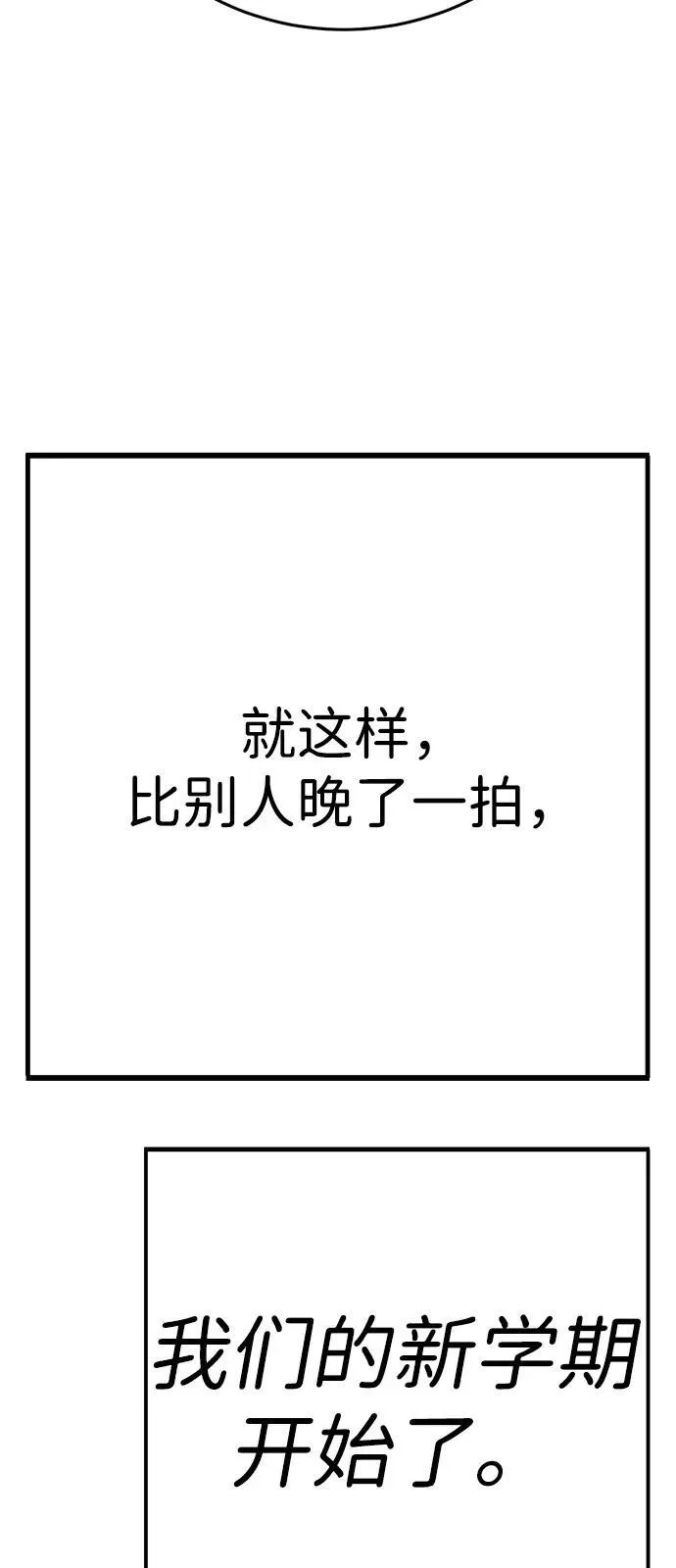 第34话 第88页