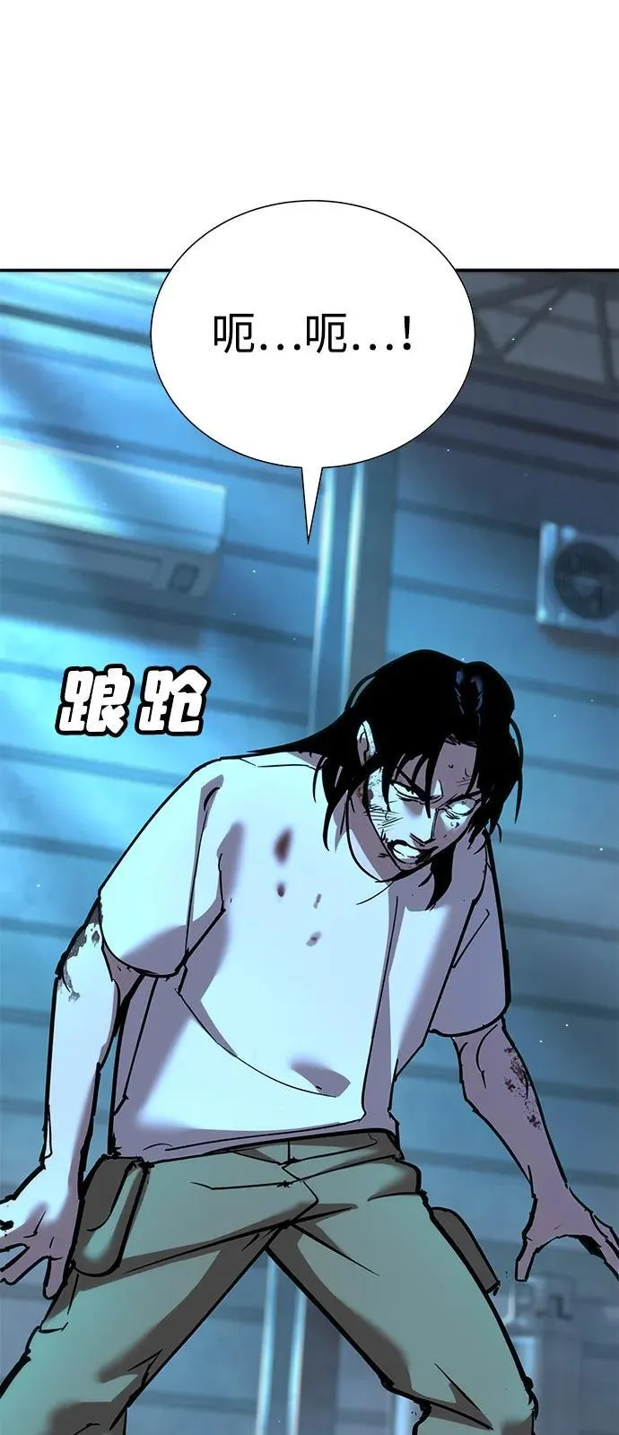 第34话 第90页