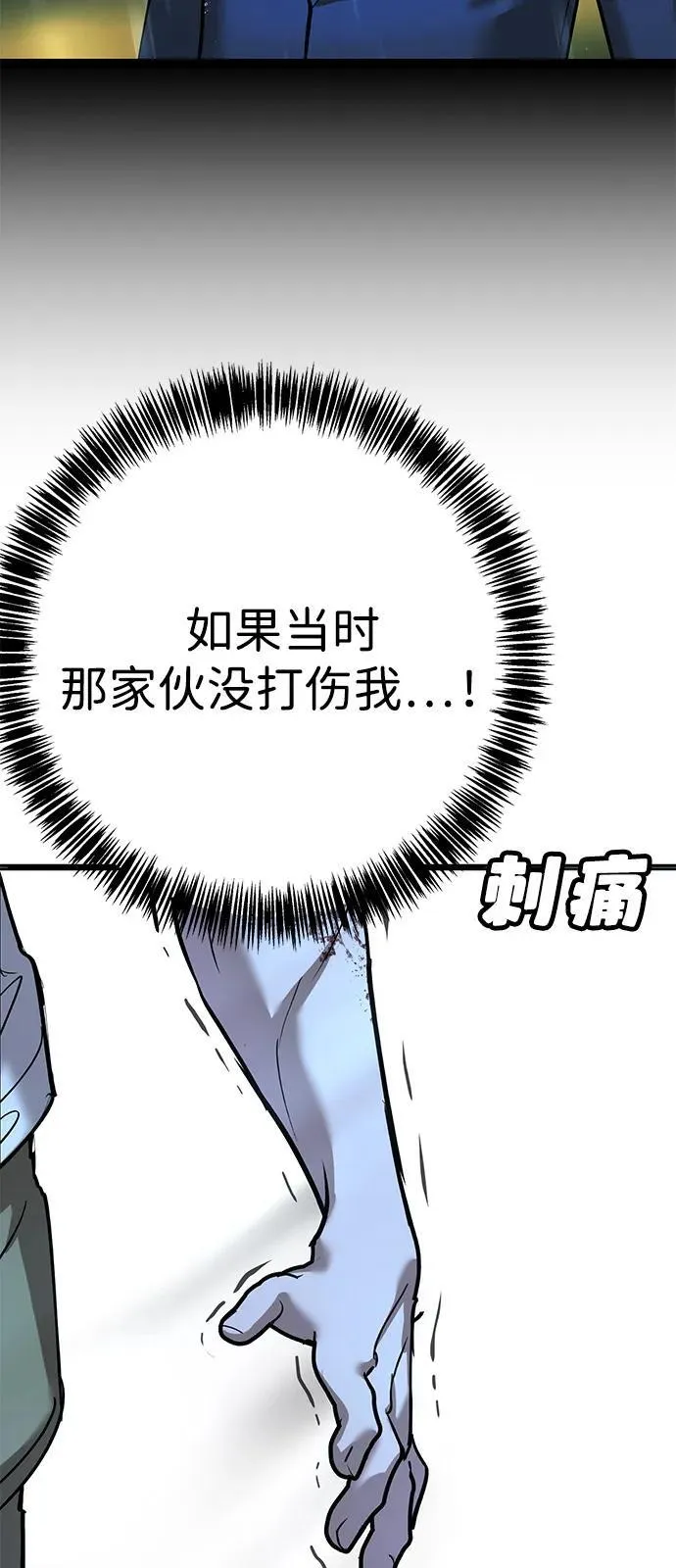第34话 第93页