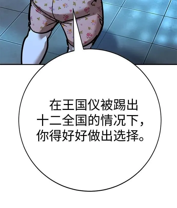 第34话 第95页