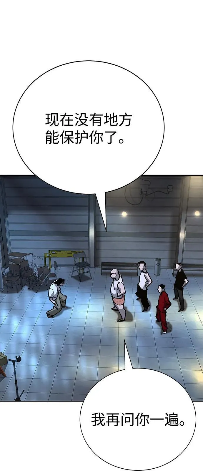 第34话 第97页
