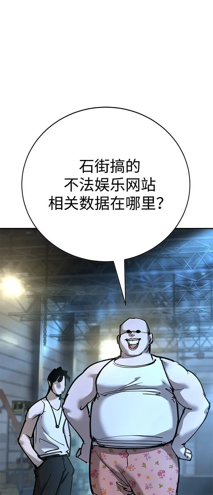 第34话 第98页