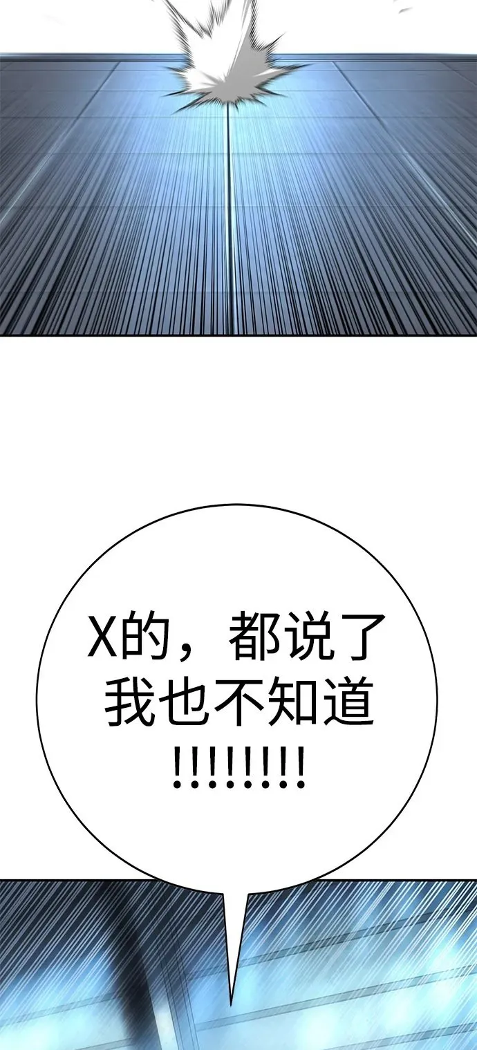 第34话 第100页