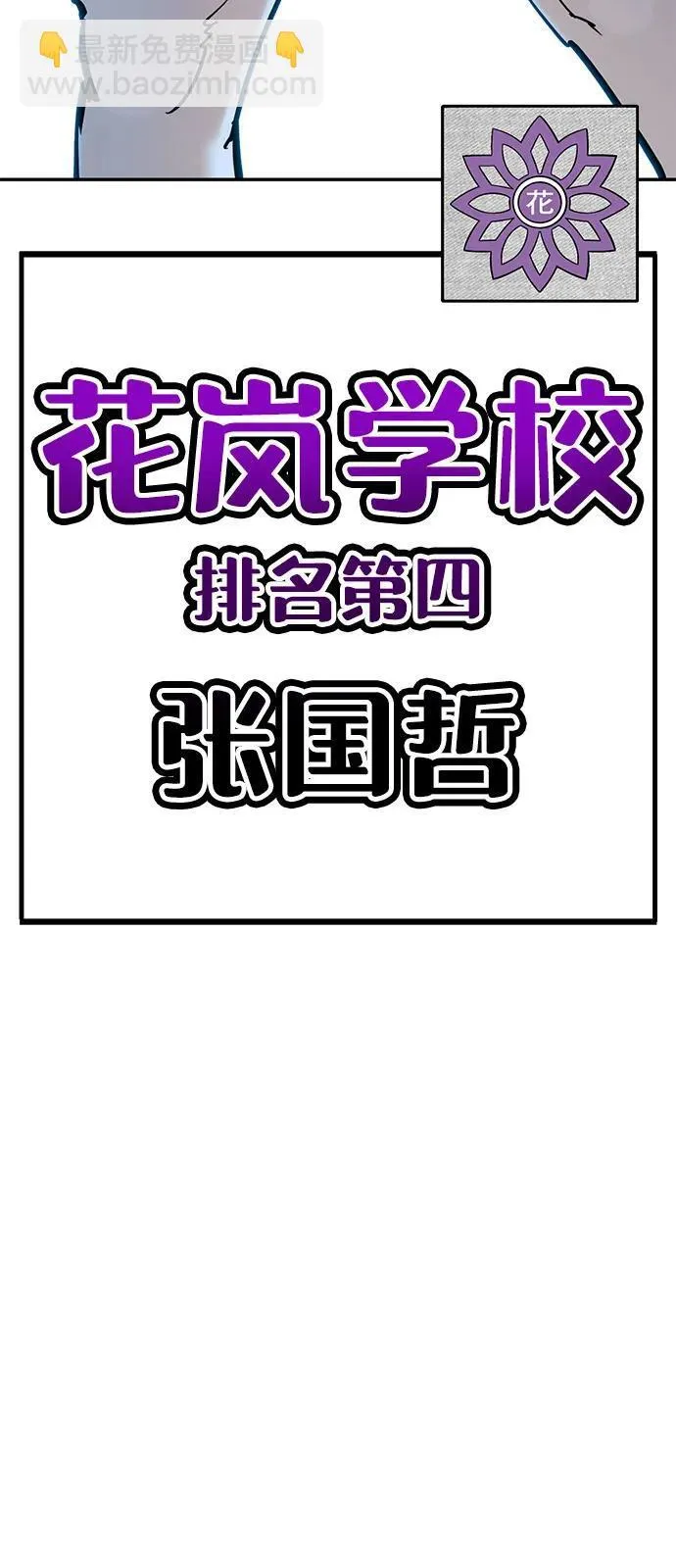 第34话 第113页
