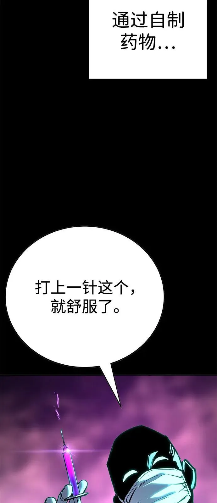第35话 第7页