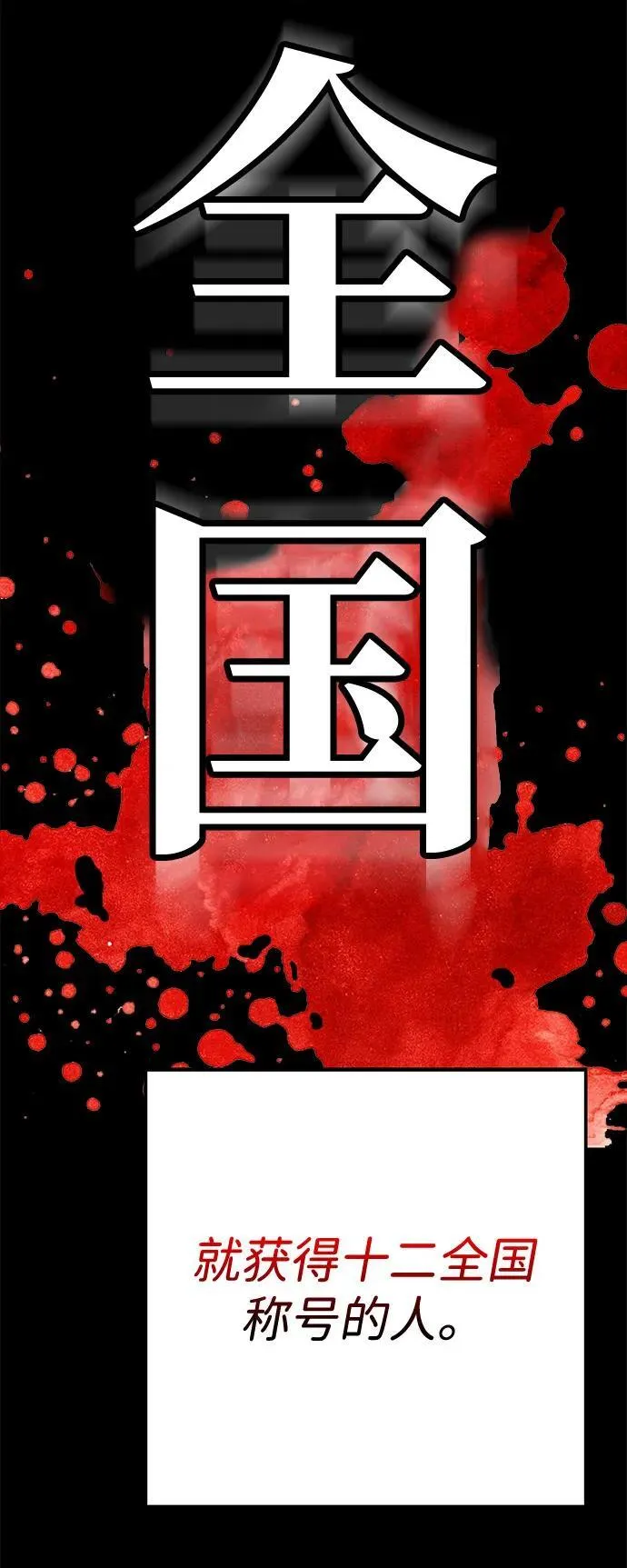 第35话 第25页