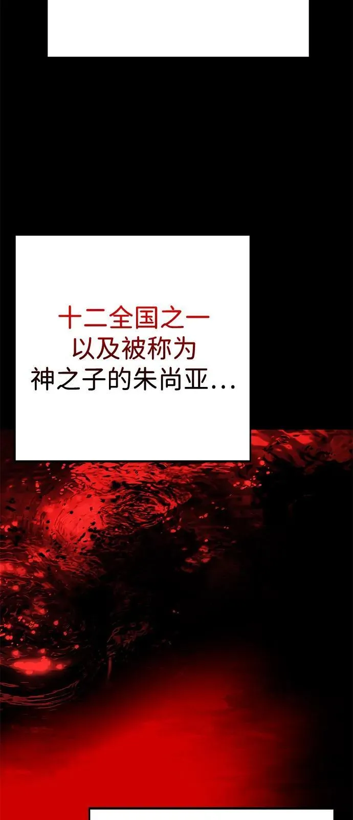 第35话 第33页