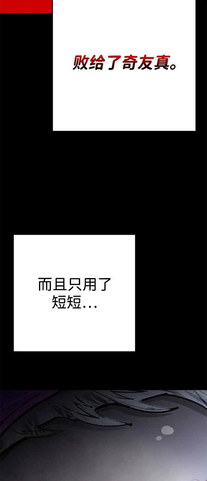 第35话 第34页
