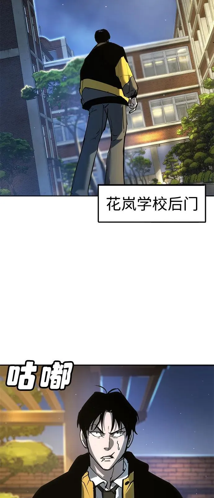 第36话 第3页